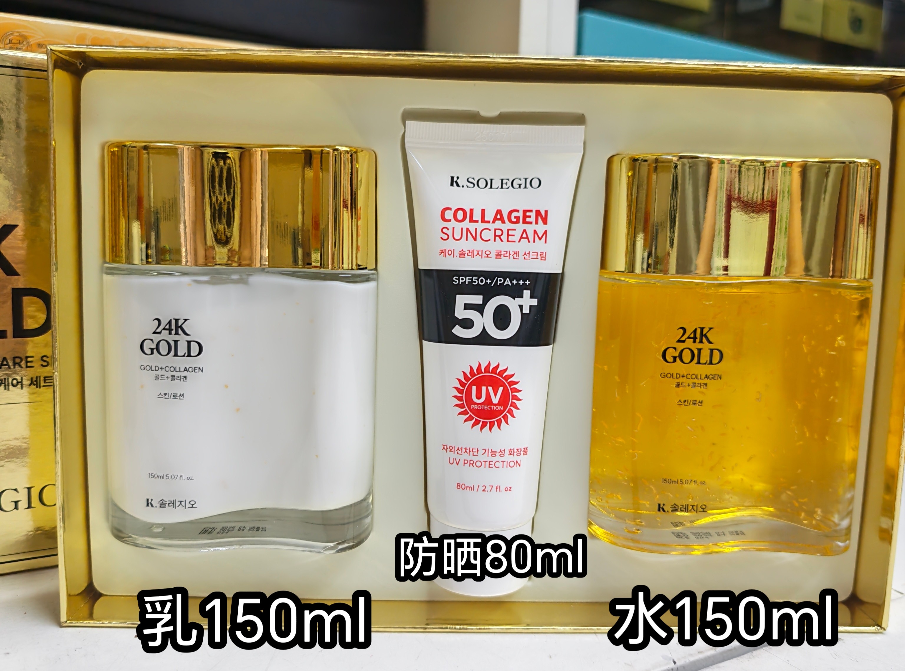 韩国原装K.SOLEGIO 男士护肤2件套套盒 24K金胶原蛋白