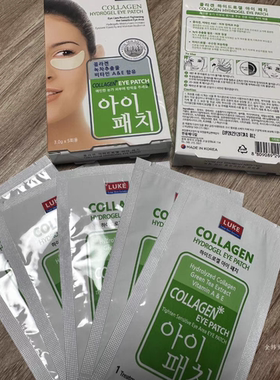 韩国原装卢克维生素胶原蛋白水凝胶眼贴5片装弹性保湿绿色