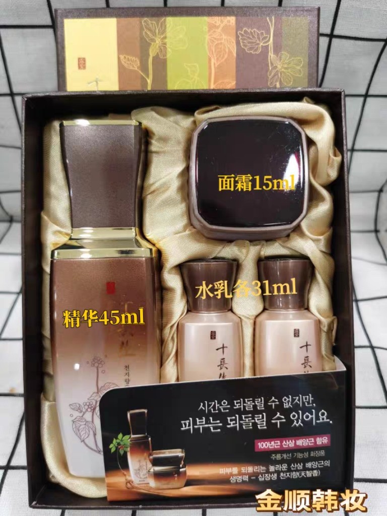 韩国ROSEE露姿 十长生天智香 韩方抗皱减龄精华45ml套装