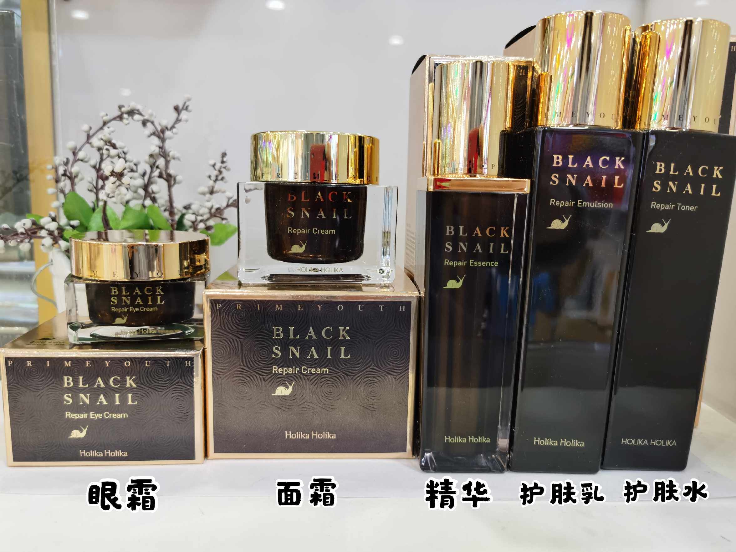 惑丽客水乳面霜眼霜修复