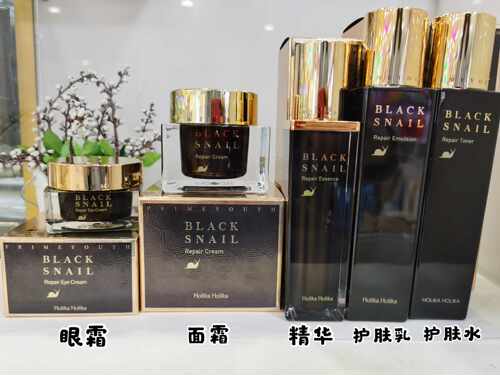 惑丽客水乳面霜眼霜修复