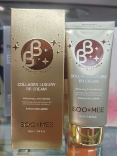 韩国原装soo&mee苏恩美胶原蛋白奢华BB霜50ml23号自然肤色