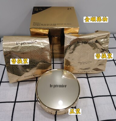 韩国ENPRANI茵葩气垫bb奢华紧致