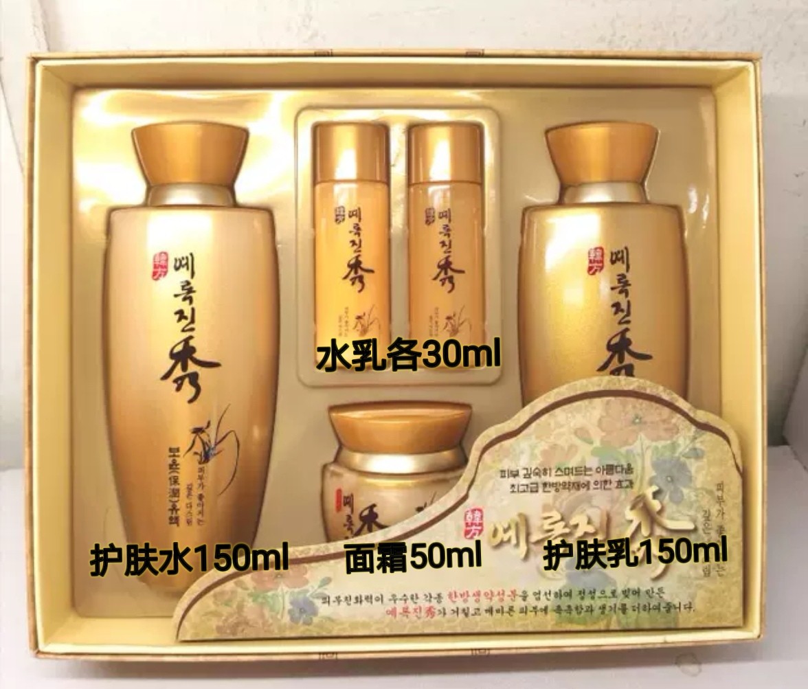 韩国原装吉高特韩方耶露珍秀宝润护肤水乳霜3件套保湿收毛孔