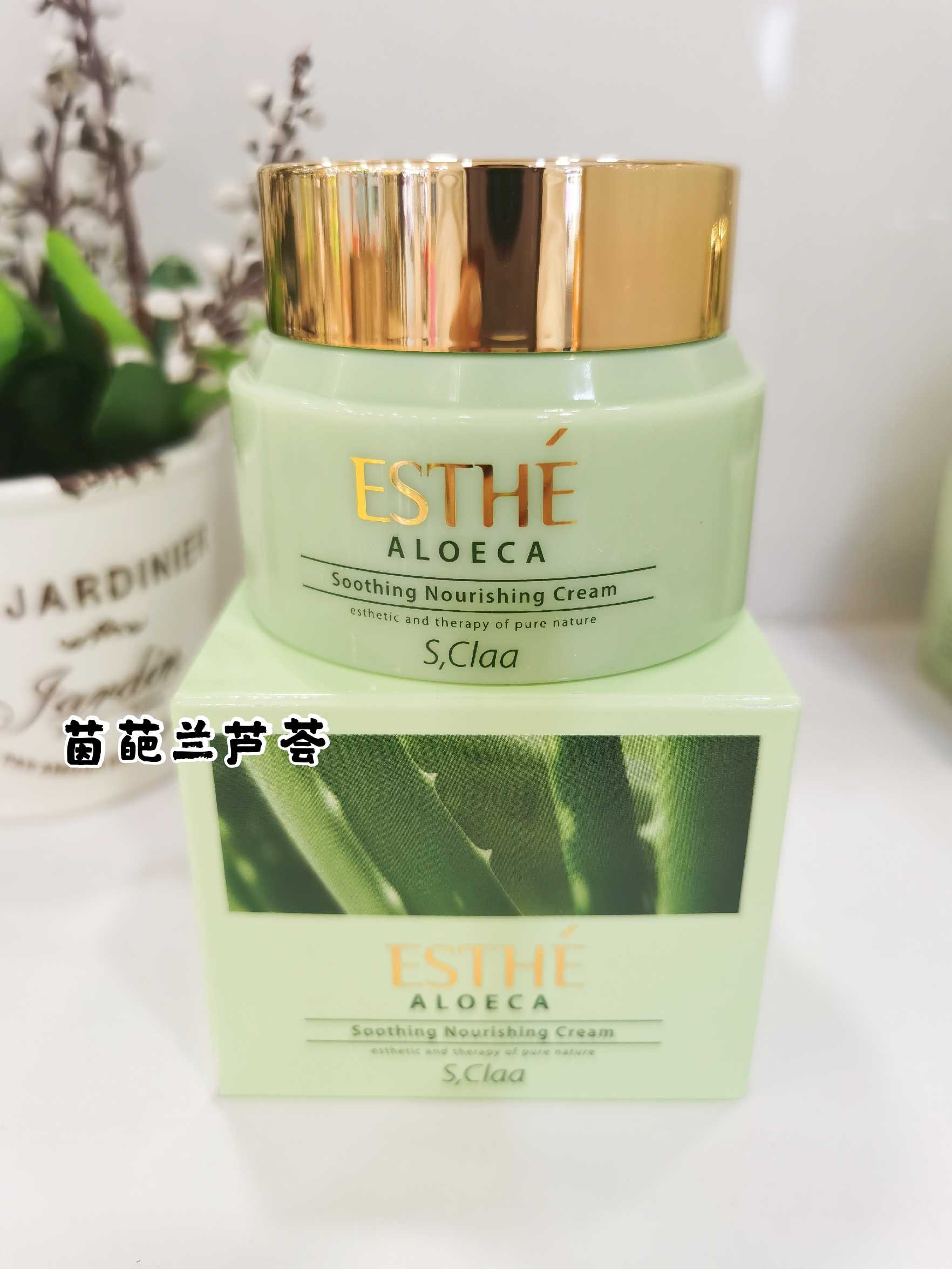 韩国茵葩兰enprani芦荟镇定补水保湿面霜50ml-封面