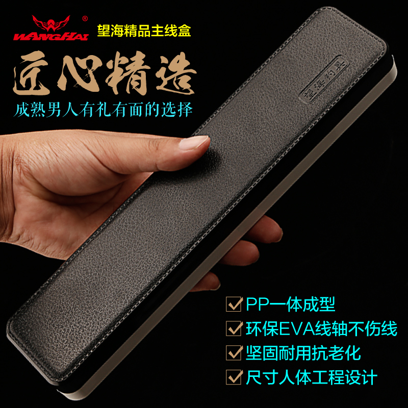 望海主线盒窄体精品10eva12轴