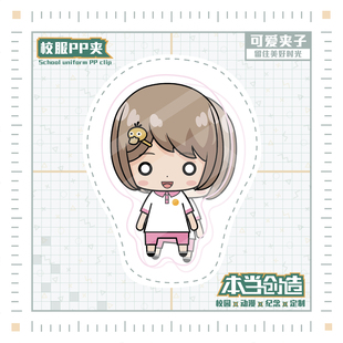 校服异形亚克力PP夹 试卷夹 校庆毕业纪念个性定制设计