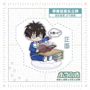 趣味桌面解压亚克力立牌 学习情景摆件