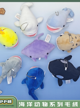 可爱海洋动物系列魔鬼鱼毛绒玩具鲨鱼蝾螈玩偶背包零钱包公仔挂件