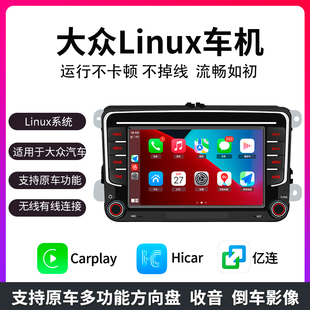 无线CarPlay车机导航Linux6.1系统大众朗逸POLO帕萨特高尔夫速腾