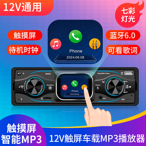12v24v五菱之光cd音响车载mp3