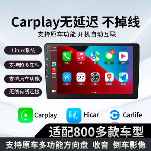 无线Carplay车机导航Linux8.1