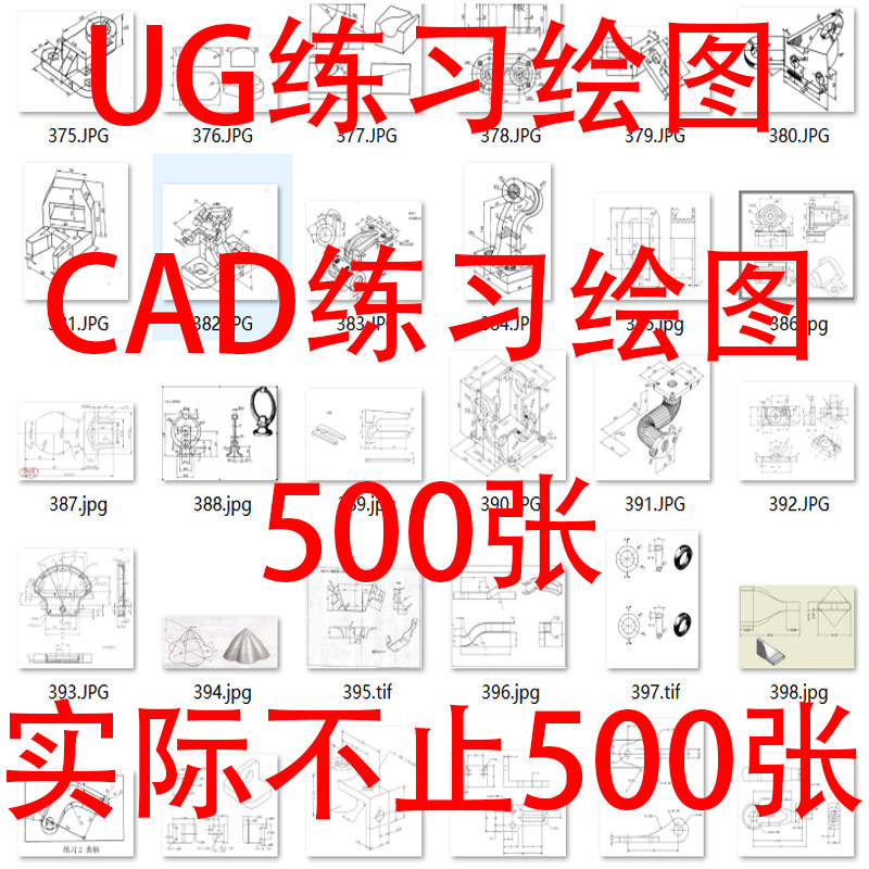 UG自学绘图练习图纸CAD绘图图纸素材3D绘图2D机械制图AutoCAD学习