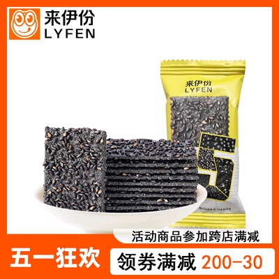 来伊份五黑薄脆饼干早餐点心小吃
