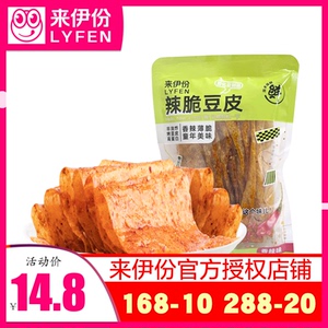 来伊份辣脆豆皮250g散称小包装香辣味非油炸烤豆腐皮休闲小零食
