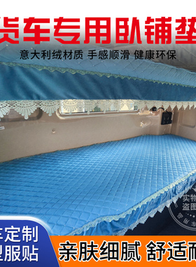 德龙X5000S X6000 X3000 L5000专用全包座套卧铺套德龙全包围座套