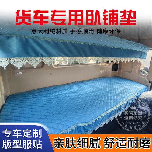 斯堪尼亚G系R系专用卧铺套斯堪尼亚专用全包卧铺套四季纯棉卧铺套