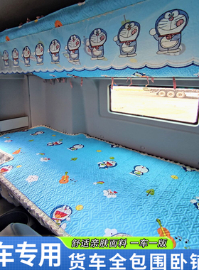 陕汽德龙X3000纯棉卧铺垫X5000S新M3000SX6000G6000四季款卧铺套