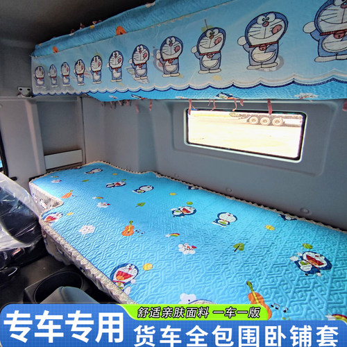 乘龙H5H7M3新款H5V专用下铺卧铺床垫四季通用货车卧铺套用品大全