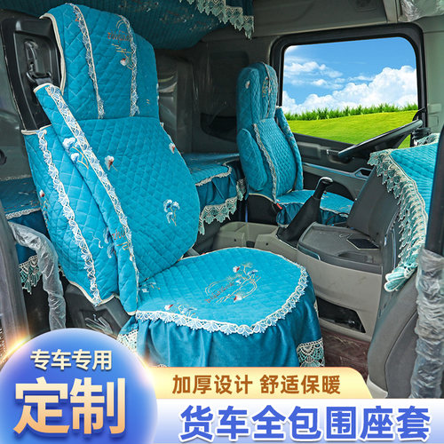 货车座套解放J6PJ5JH6J6L欧曼银河GTLEST汕德卡G7S全包坐套卧铺套