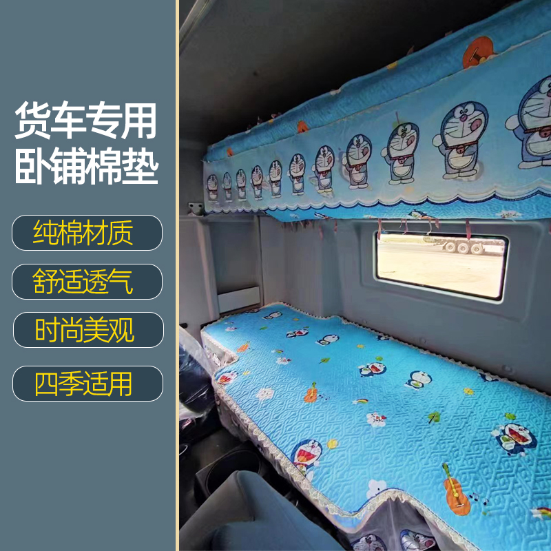 解放JH6J6VJ6GJ6LJ6PJH5J7专用卧铺套欧曼专用四季卧铺全包套
