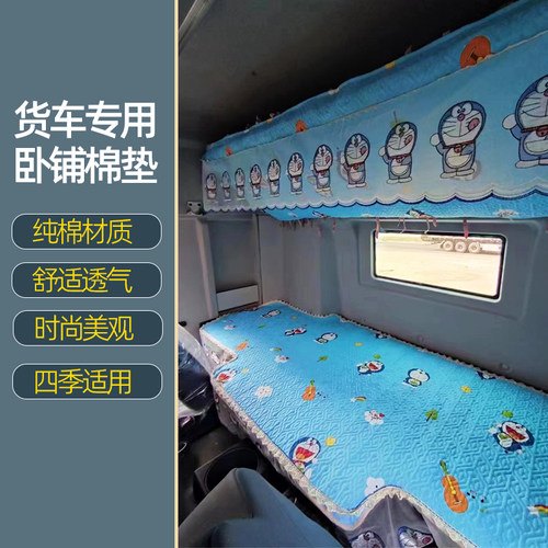 德龙L5000 X5000 X3000 M3000S龙骥龙骐专用卧铺套四季全包卧铺套
