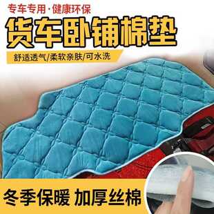 陕汽德龙X3000新M3000X5000L3000卧铺垫专用睡垫货车加绒保暖垫子