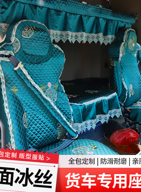 福田欧曼EST座套昆仑星辉版座椅套GTL星翼银河7ETX行星大货车座套