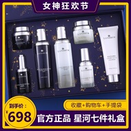 星河小黑瓶护肤品套装玻色因紧致保湿水乳七件套全套礼盒护肤礼盒