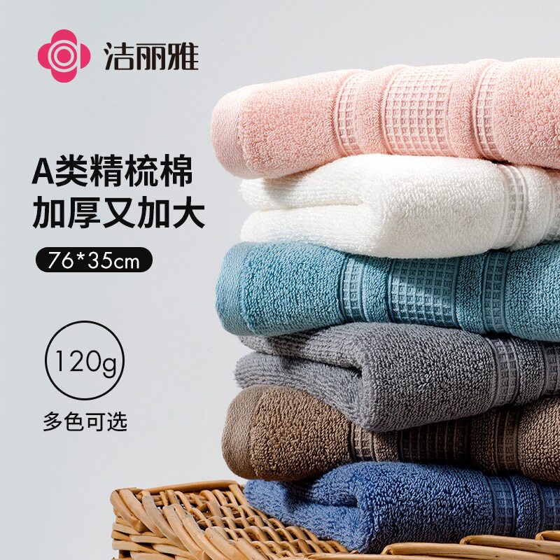 2条装 加大洁丽雅毛巾纯棉蜂巢缎档吸水不掉毛成人洗澡家用洁面巾