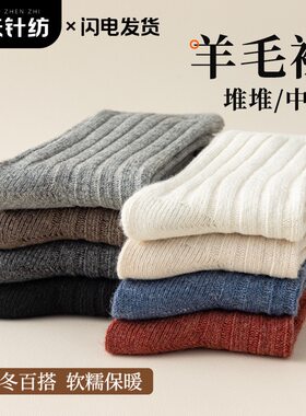 2双秋冬季女士羊毛袜纯色竖条加绒加厚保暖中筒袜时尚百搭堆堆袜