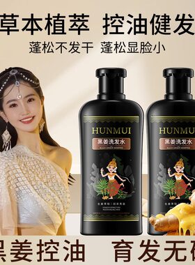 黑姜洗发水400ml1瓶装2瓶装