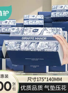 {超值}植护纸巾大包20包整箱餐巾纸400张卫生纸家用抽纸