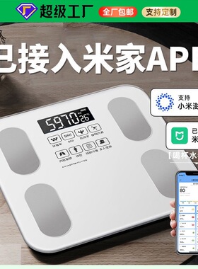 体重秤家用智能体脂秤充电小型精准人体电子称重计已接入米家APP