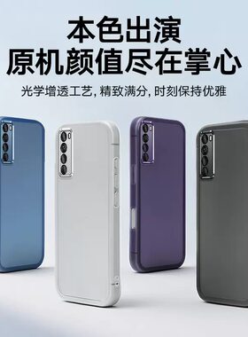 适用华为畅享20pro手机壳保护全包防摔透明TPU新款镜头膜ins简约
