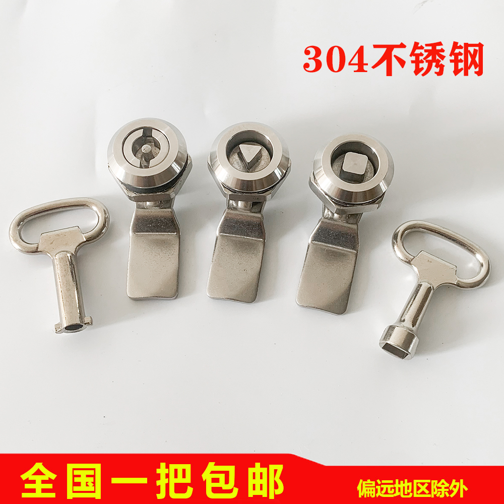 304MS705不锈钢三角锁芯一字锁不锈钢垃圾桶锁 MS406不锈钢锁