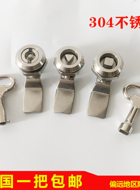 304MS705不锈钢三角锁芯 一字锁不锈钢垃圾桶锁 MS406不锈钢锁