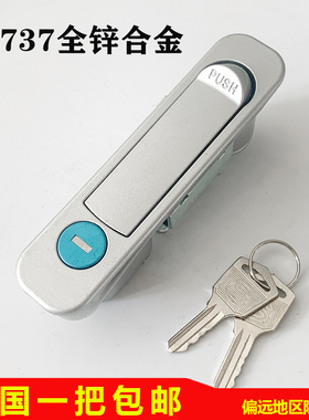 MS737平面锁 电柜箱平面锁 开关柜弹跳锁 配电柜平面锁