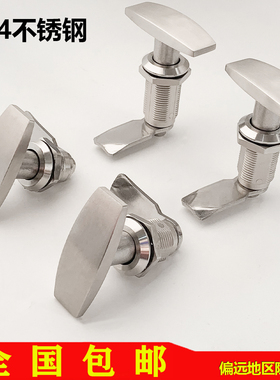 MS705-3U-1加长不锈钢工业柜转舌锁机箱机柜锁T型把手锁 电柜门锁