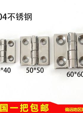 304不锈钢重型合页加厚工业