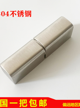 海坦304不锈钢CL203-1-2可脱卸合页 HL019配电箱电柜门铰链