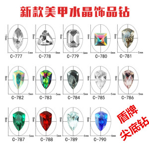 日韩美甲饰品尖底水钻异形玻璃钻幻彩盾牌钻大红宝蓝马眼新娘彩钻