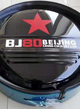北汽BJ80改装不锈钢备胎罩轮胎罩