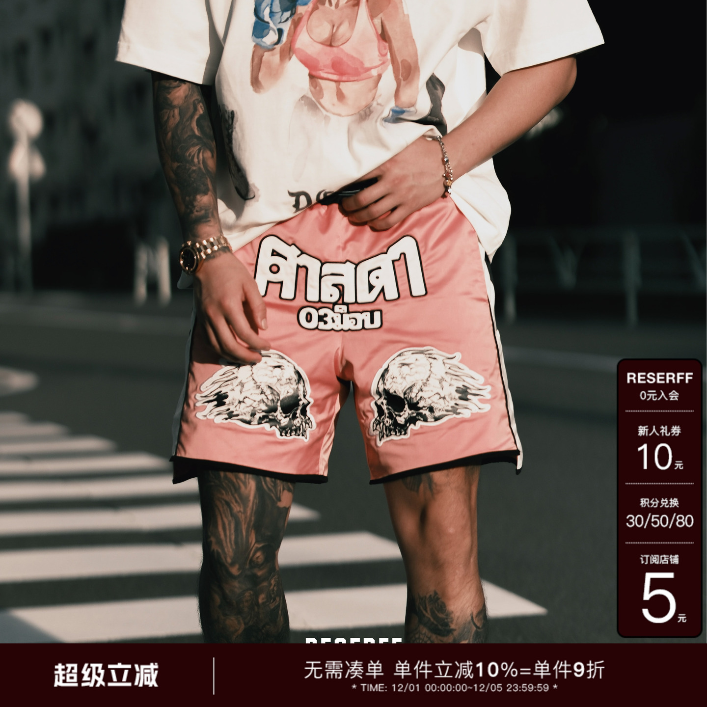 RESERFF HELL BOXER 地狱拳手 定制缎面刺绣结构网眼双层运动短裤