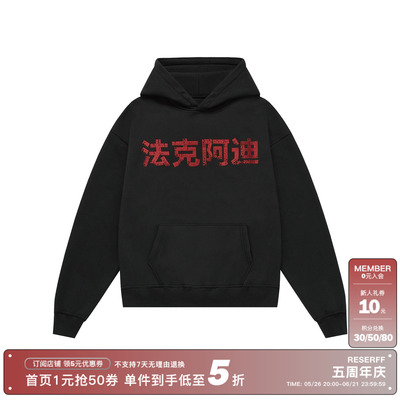 RESERFF加绒连帽卫衣男