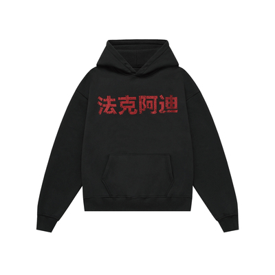 RESERFF加绒连帽卫衣男
