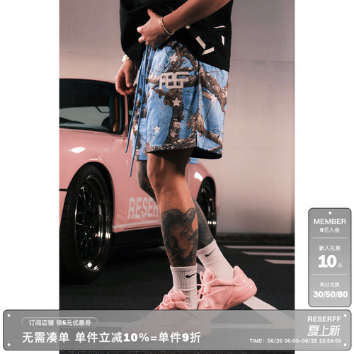 RESERFF夜光星星网眼短裤