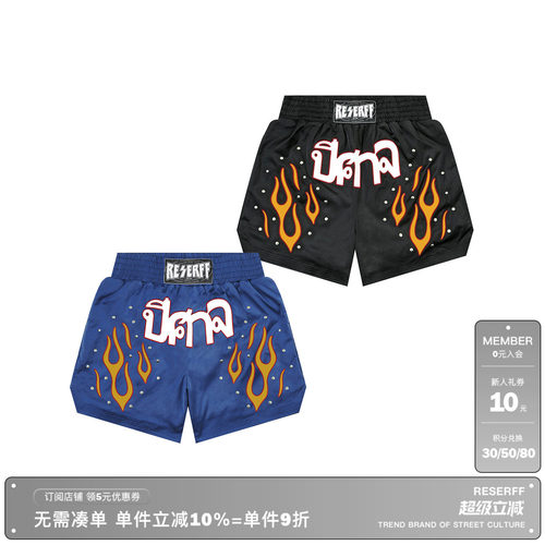 RESERFF 星光火焰 复古火焰金属结构网眼双层宽松短裤高街潮流夏