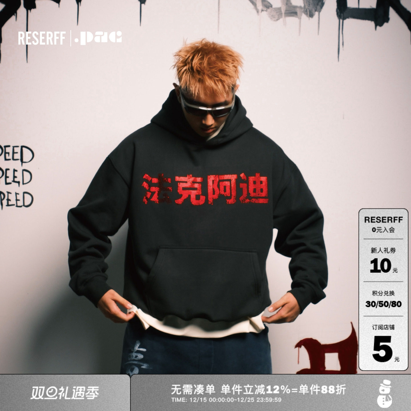 RESERFF加绒连帽卫衣男