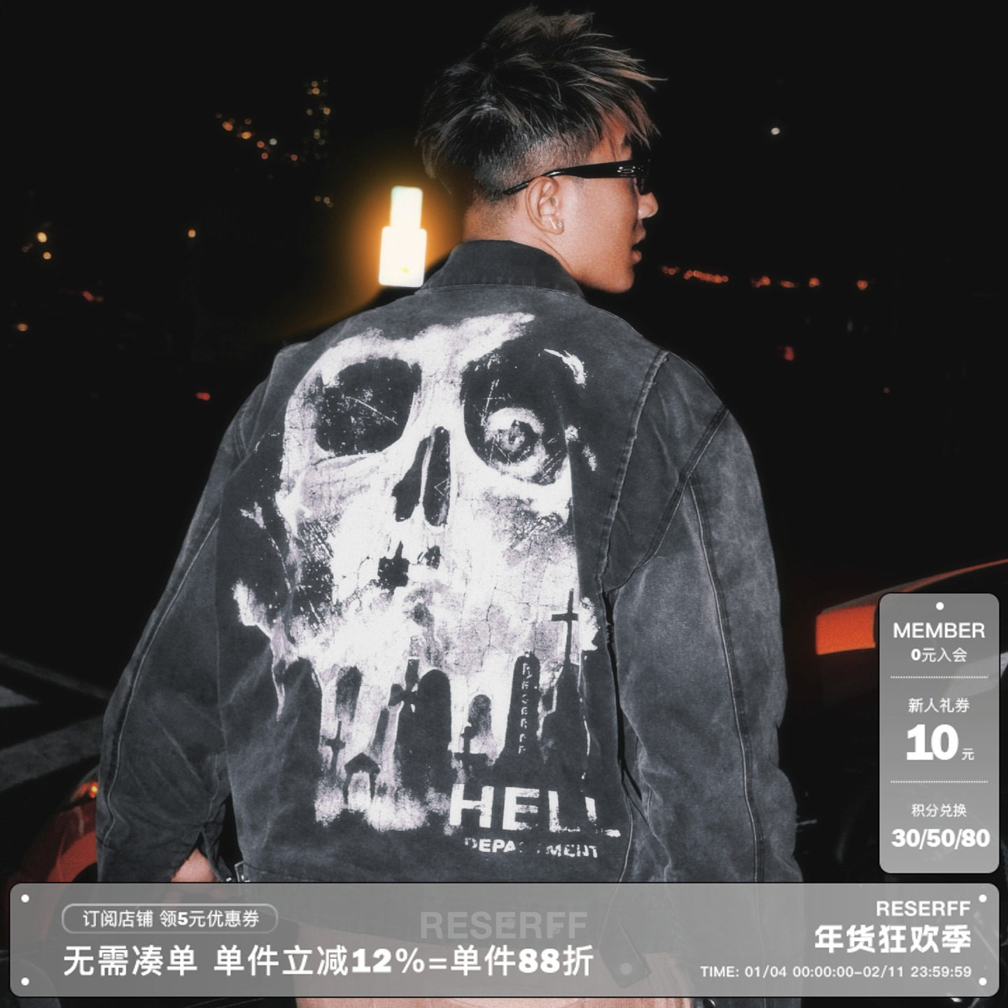 RESERFF 25SS 墓碑骷髅 底特律复古做旧破坏帆布夹克,男装,夹克,淘宝优惠券,粉丝福利购,淘宝优惠卷